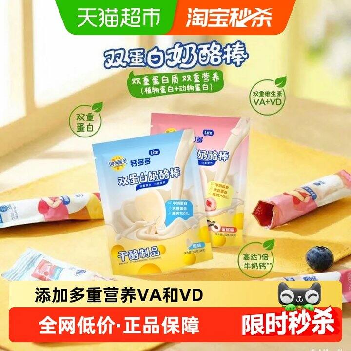 妙可蓝多‼奶酪棒 💥0.9，超市一支几块