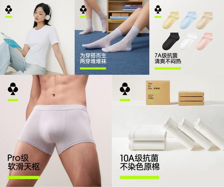 有棵树内衣5折‼️