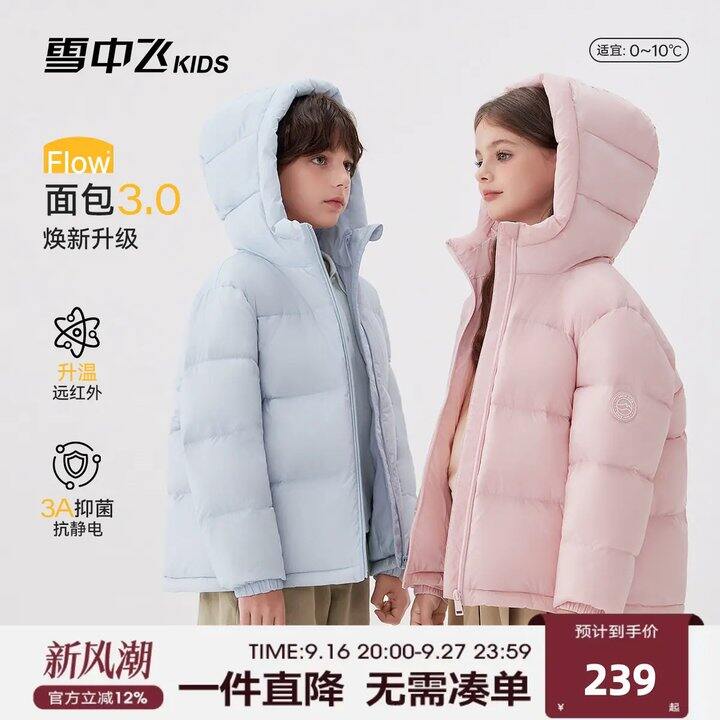 雪中飞远红外儿童羽绒服💥163，加厚款抢大码自己穿！！