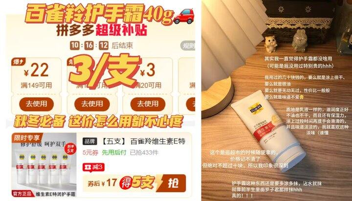 🍅𝟑.4💰/支百雀羚护手霜𝟒𝟎𝐠