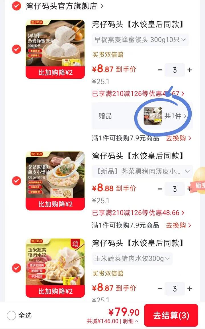 湾仔码头早餐 💰7.9/袋‼