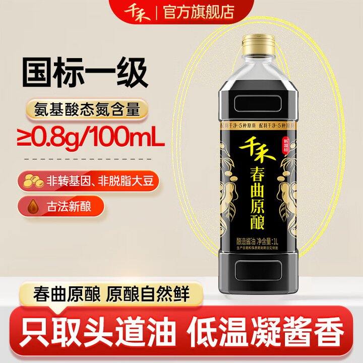 千禾生抽7.9