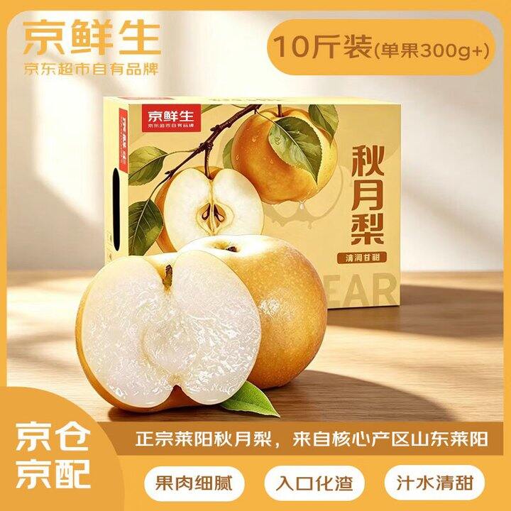 京鲜生秋月梨礼盒🎁