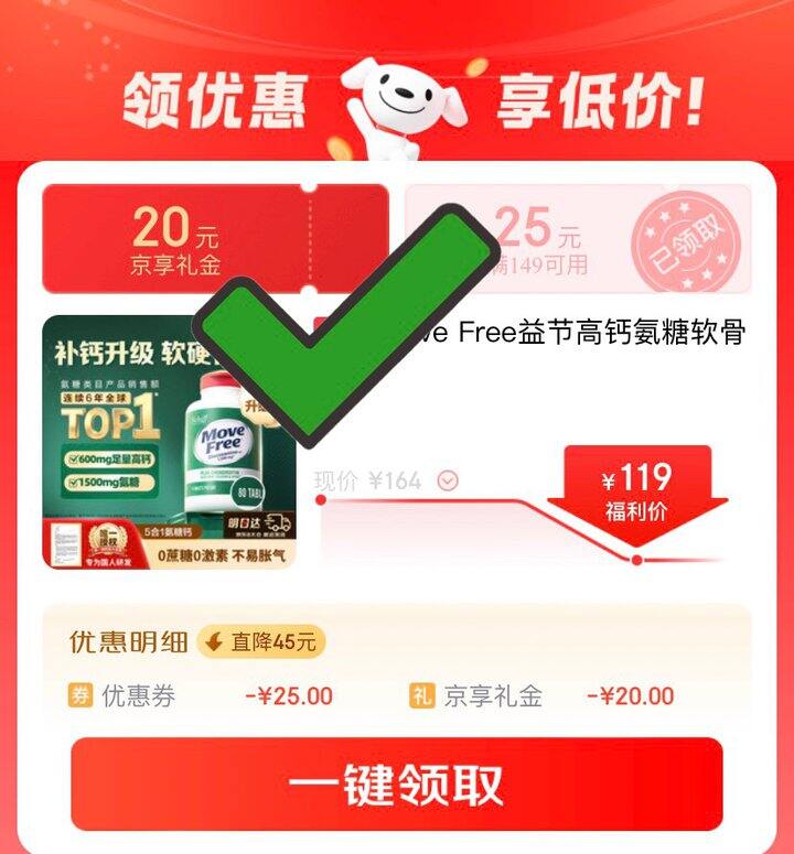 益节绿瓶超级好价  💰119/瓶80粒 不囤货