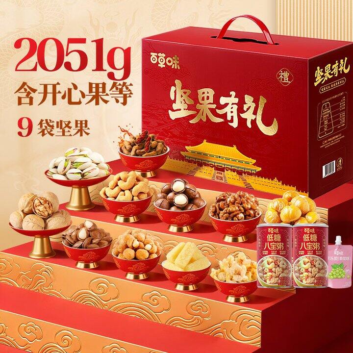 百草味坚果礼盒，4斤💰59