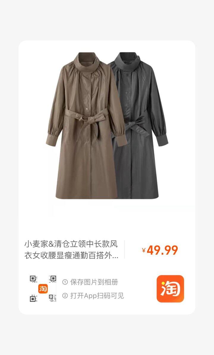 科技布风衣