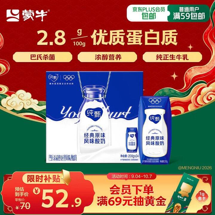 蒙牛 纯甄 风味酸奶