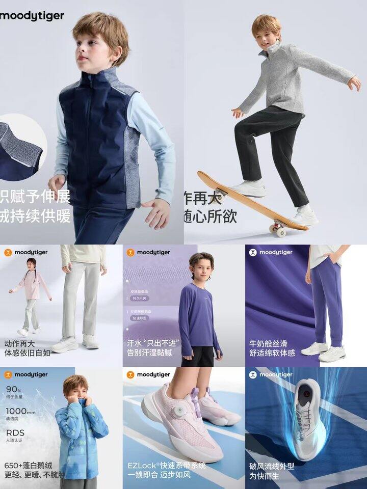 moodytiger童装五折合集