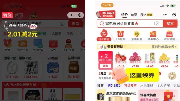 ⭕️京喜自营 A4纸好价买一送一