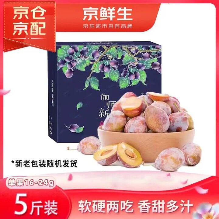 新疆法兰西西梅