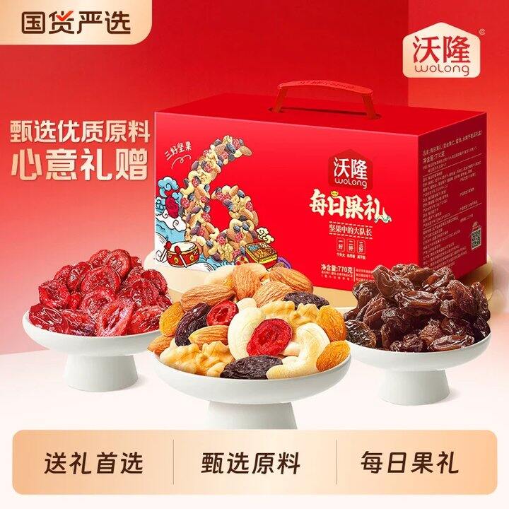 【坚果礼盒/月饼/鲜酱油】