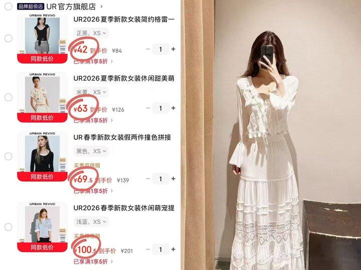 𝐔𝐑服饰真五折！低至𝟒𝟐/件