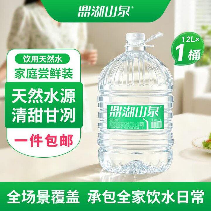 鼎湖山泉 天然家用饮用水 💰27.8