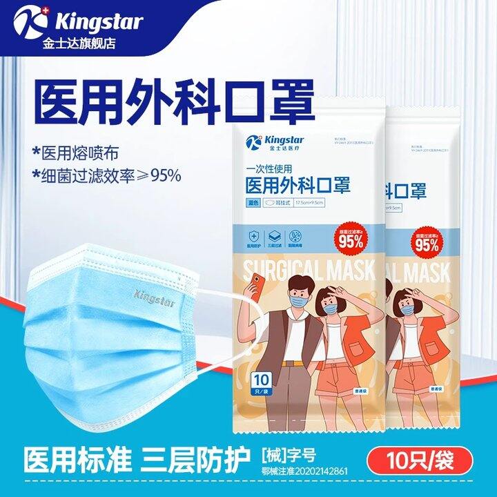 【外科口罩】
