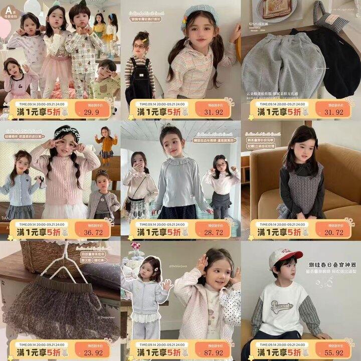 🌟大小卷儿童装五折专区