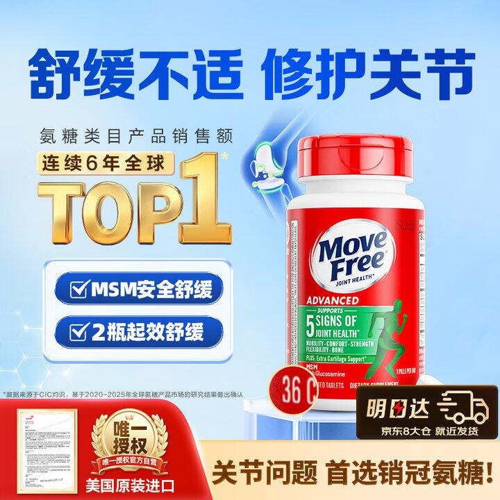 益节 氨糖钙片绿瓶3瓶207，给长辈备上