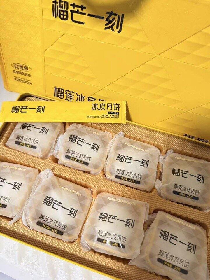 要买榴莲冰皮月饼礼盒的提前买  超市同款298+