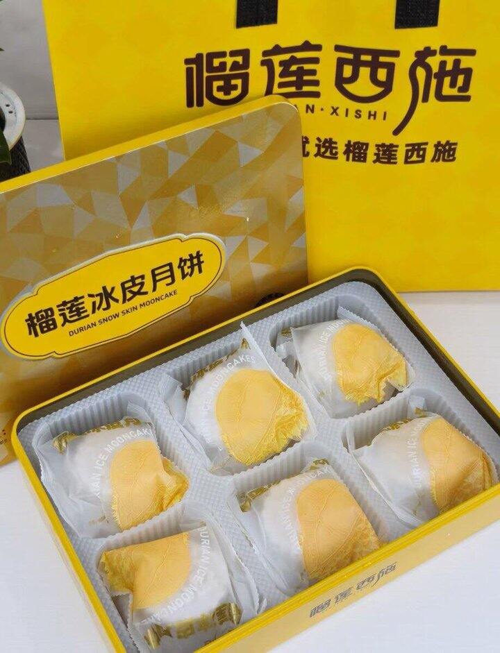 榴莲西施冰皮月饼组合好价14饼💰99
