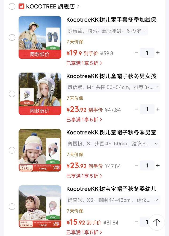 儿童手套帽子