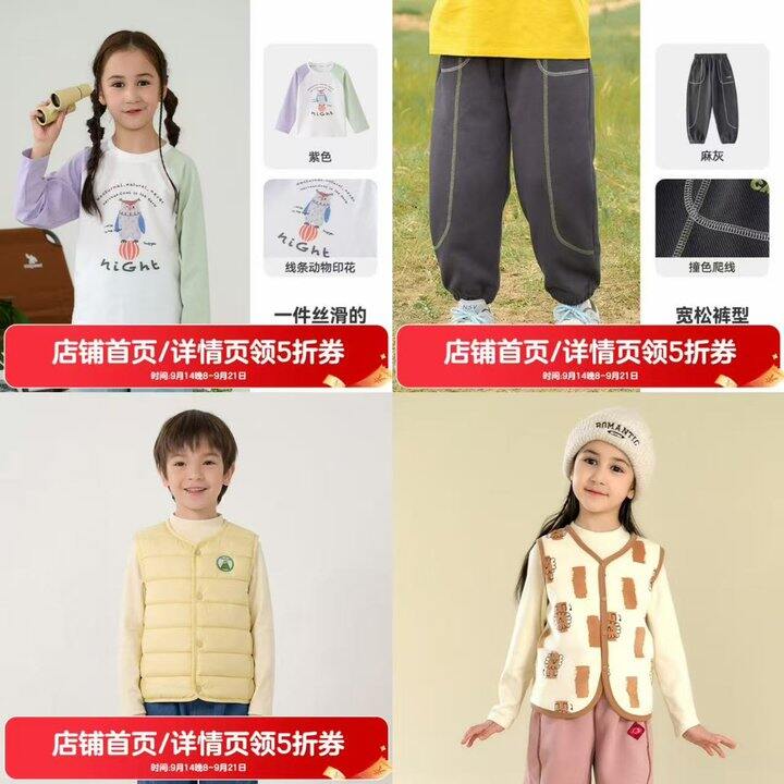童装童鞋5折
