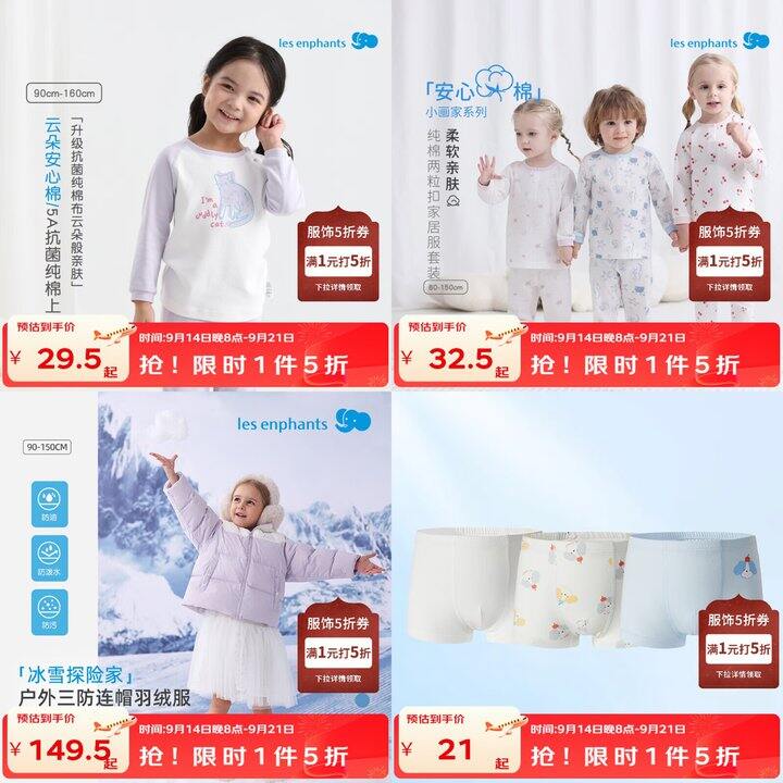 五折❗丽婴房