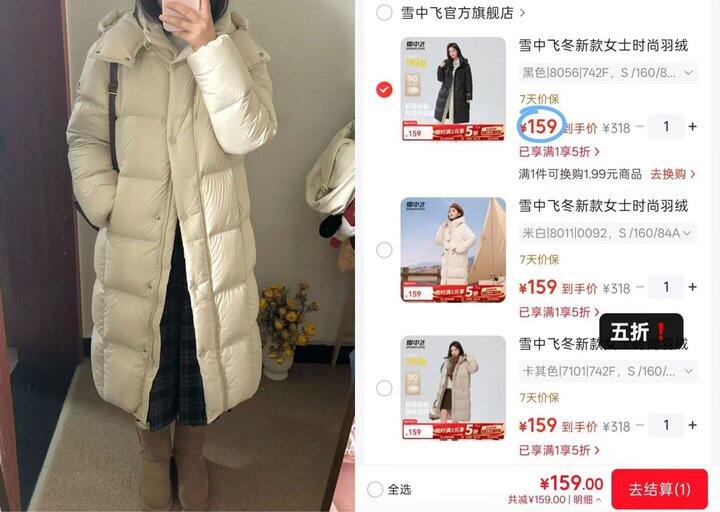 159💰雪中飞女长款羽绒服