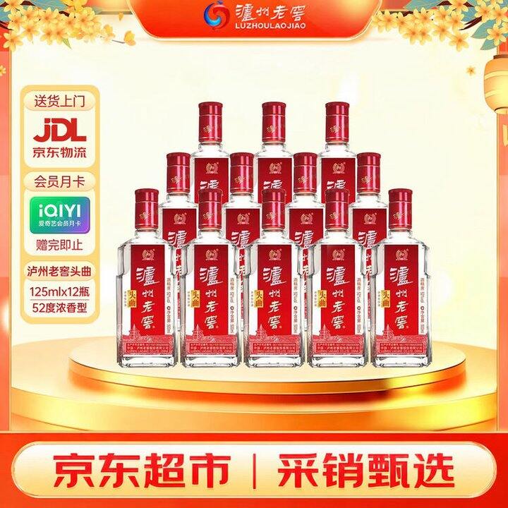 泸州老窖 头曲52度