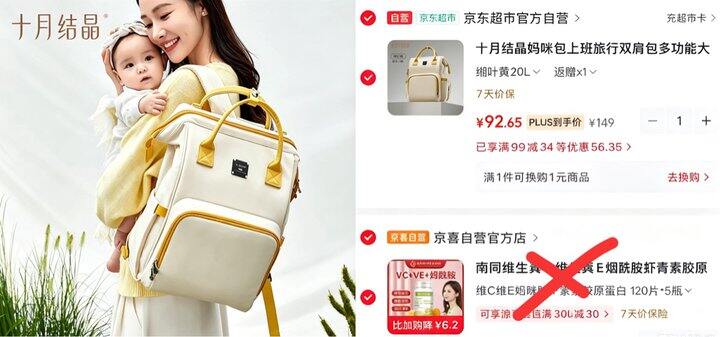 十月结晶妈咪包🎒