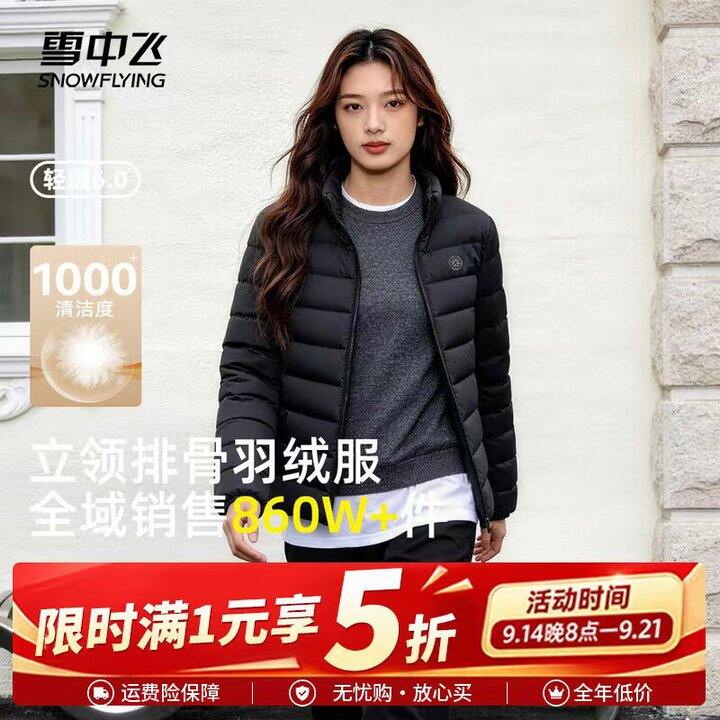 快雪中飞漏价！！抢！！立领排骨羽绒服💥89
