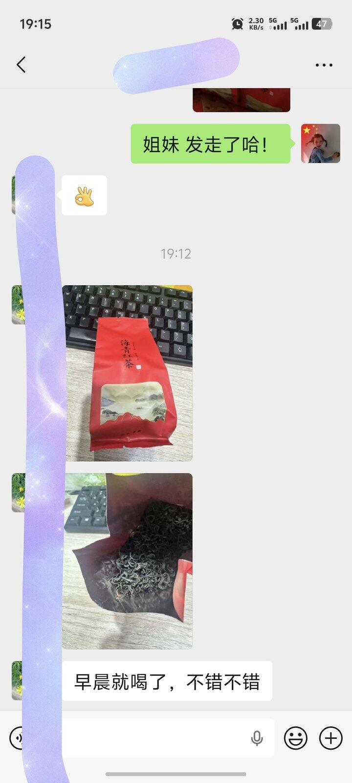 陆续收到好多路口妹子的茶叶反馈啊！