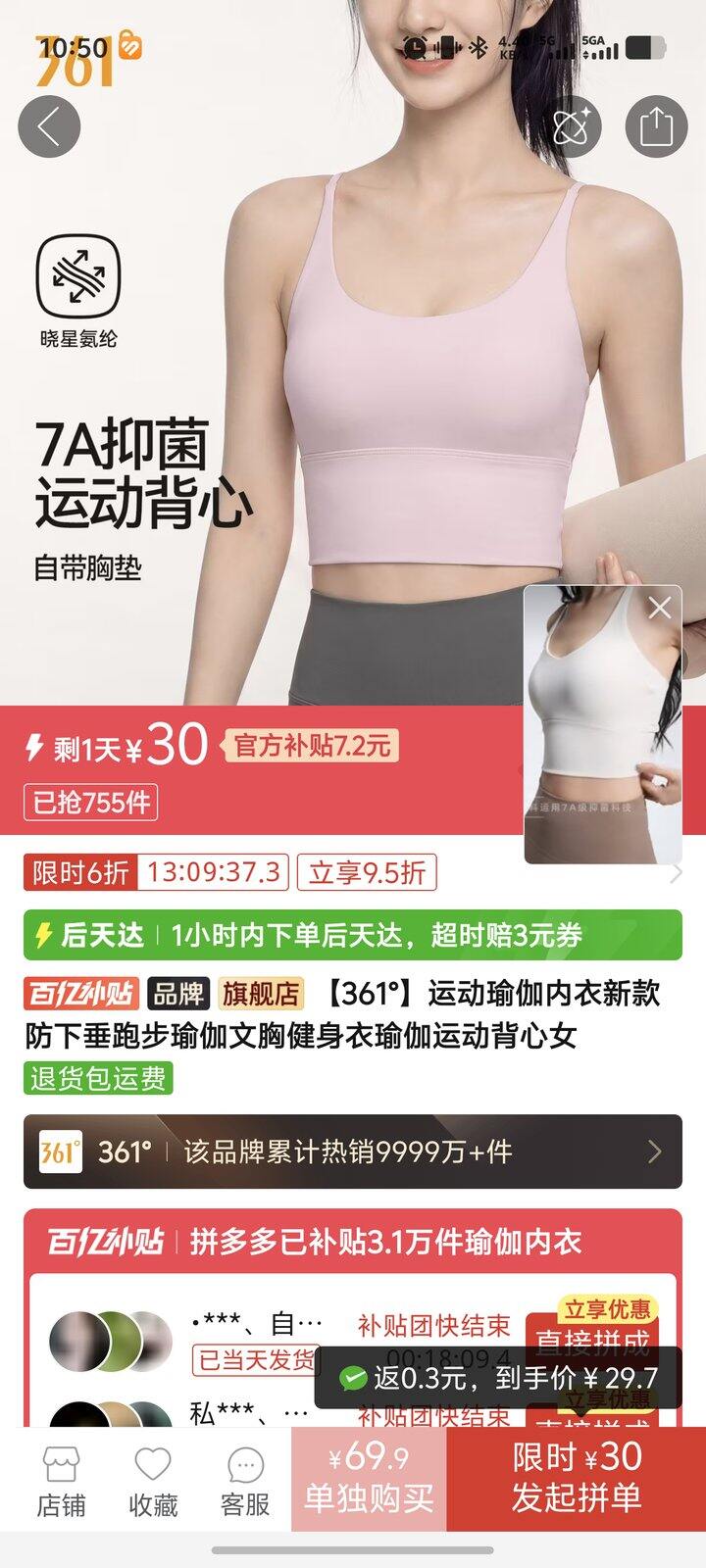 最近开始喜欢买运动装了