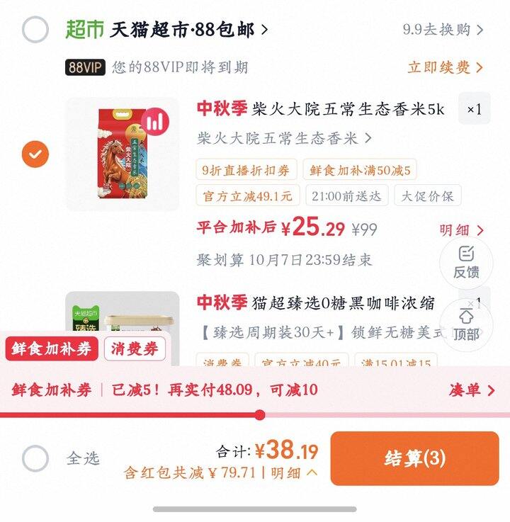 柴火大院五常大米丨2.5/斤