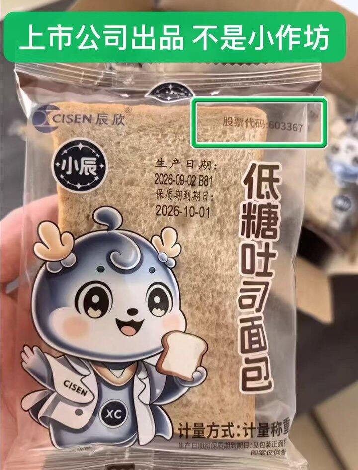 辰欣全麦面包🍞‼️