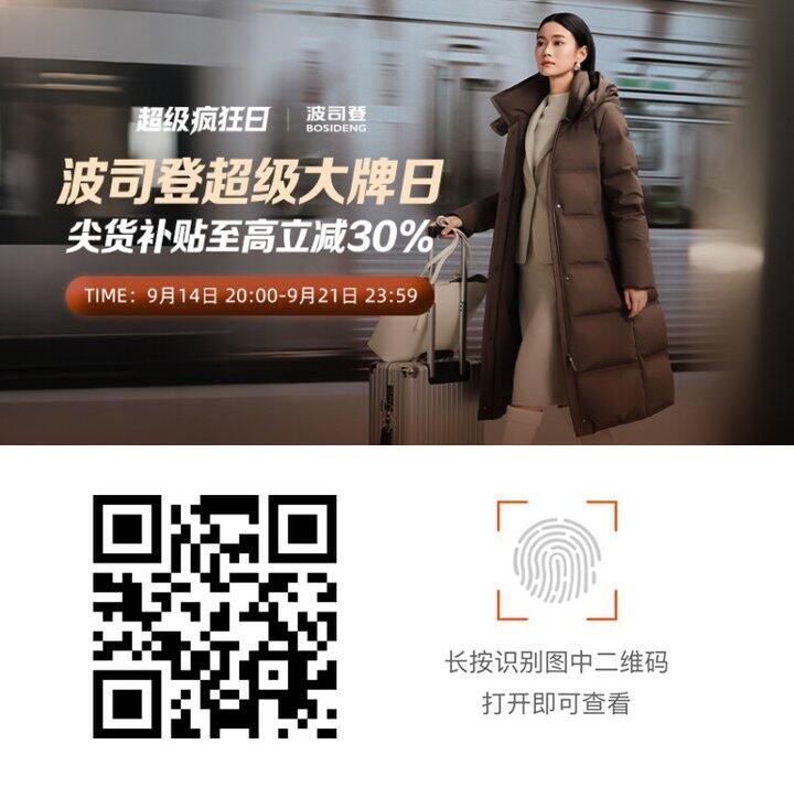 波司登排骨羽绒服 | 140r