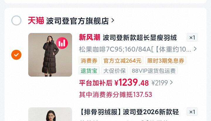 波司登加厚羽绒服