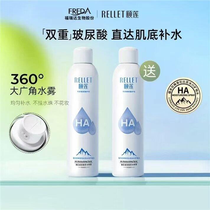 颐莲 玻尿酸喷雾💥23