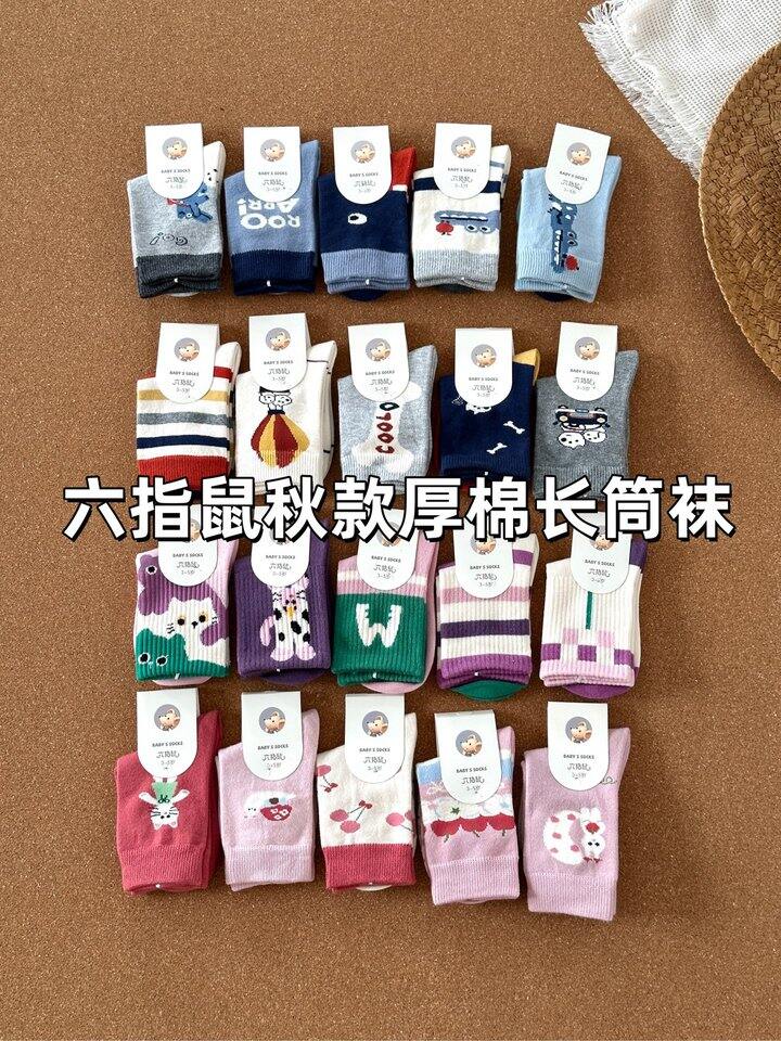 六指鼠童袜大合集！💰2+