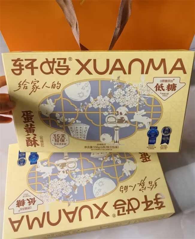 轩妈蛋黄酥礼盒丨49.9