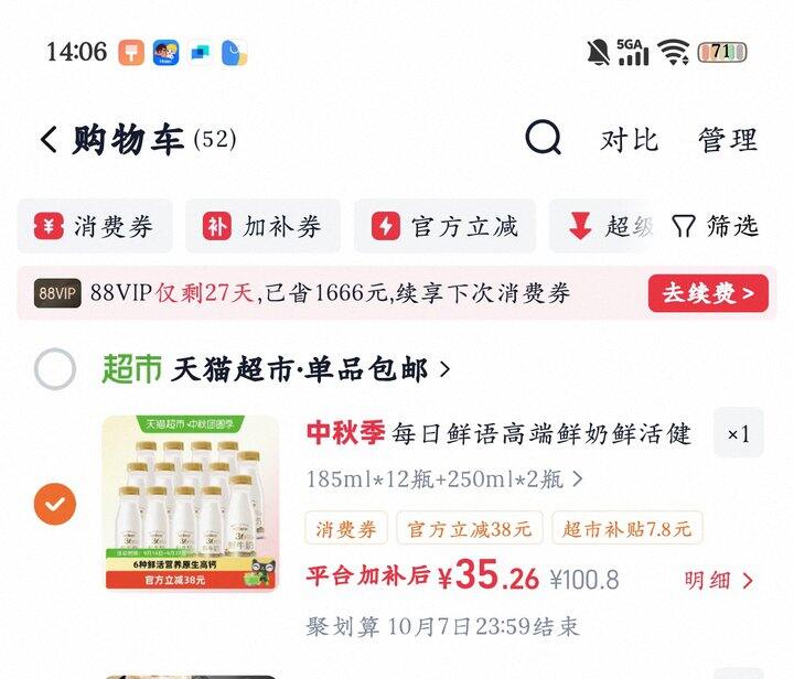每日鲜语鲜牛奶好价