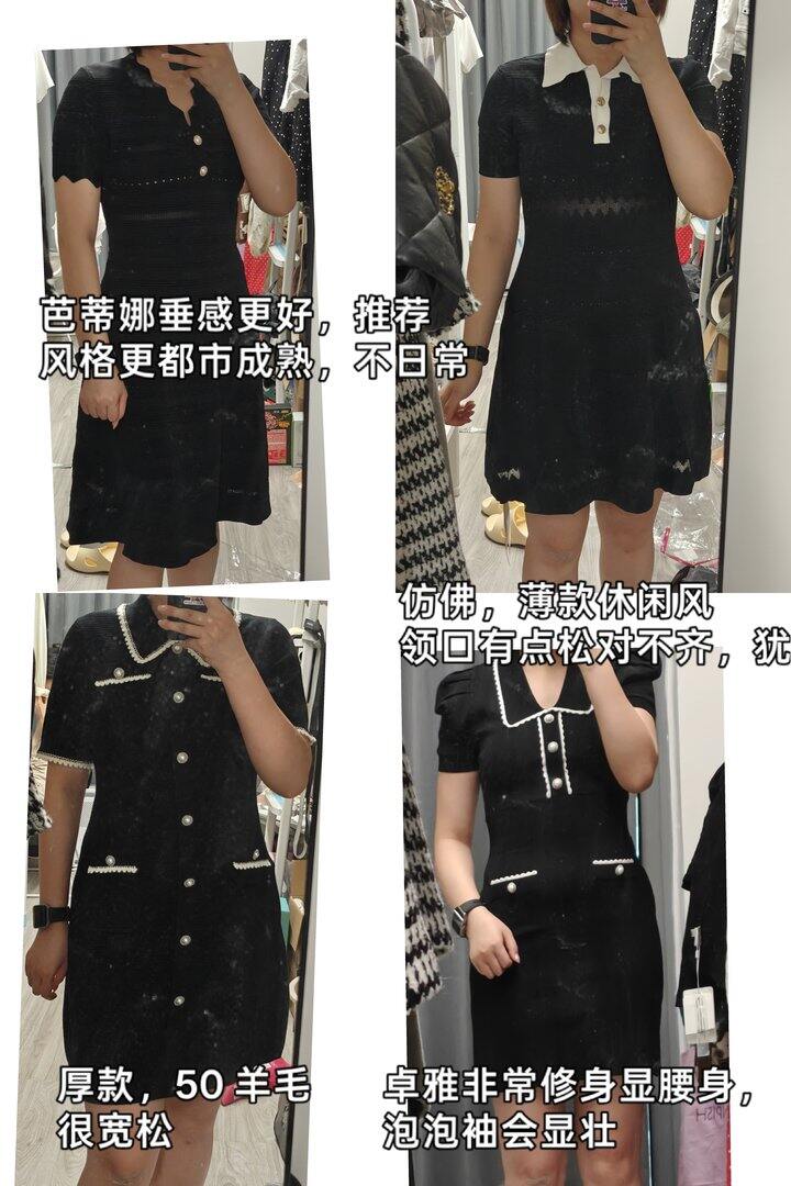 小黑裙完结篇，还有新的草单