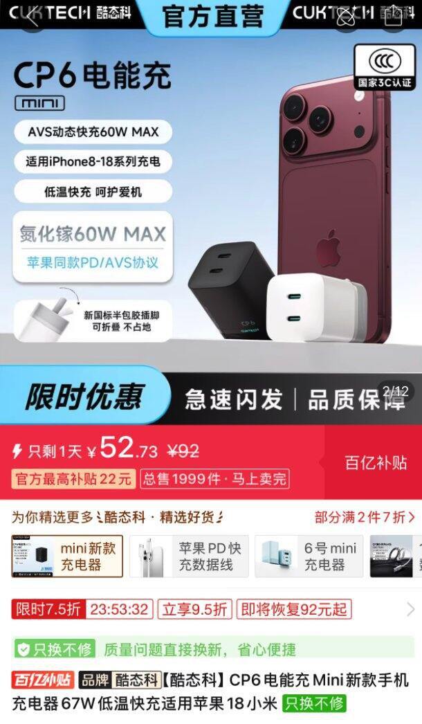 盘点一下 iPhone 18 pro 平替配件。