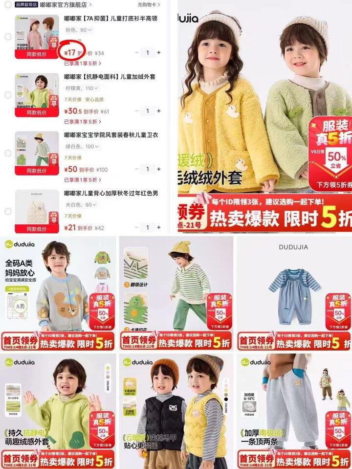 服饰5折接近尾声了‼️换季给宝宝和家人挑衣服～