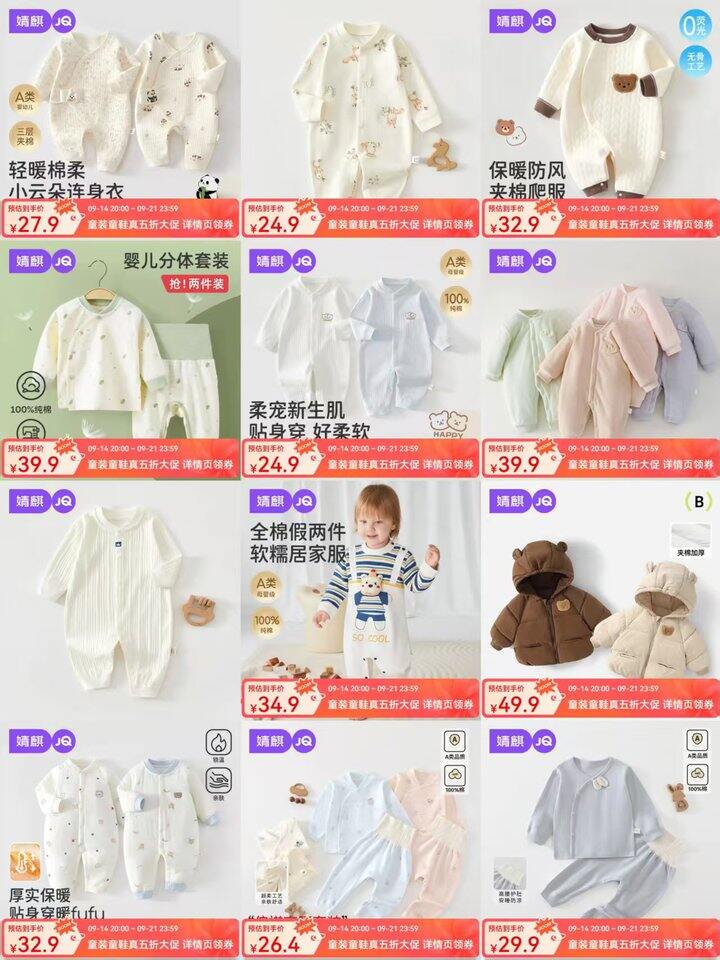 ⭕️5折‼️婧麒宝宝服饰专区
