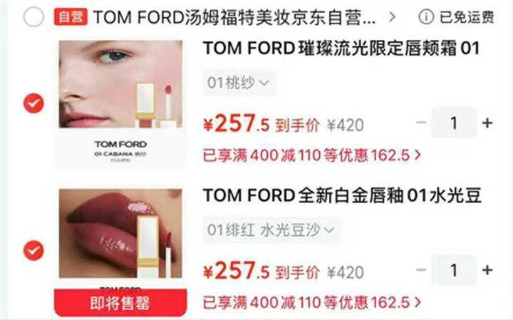 TOM FORD口红合集