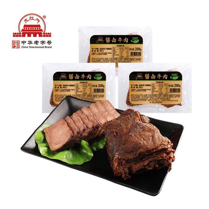 大红门 酱卤牛肉