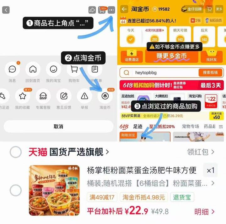 最近超火的方便面🍜 强推杨掌柜