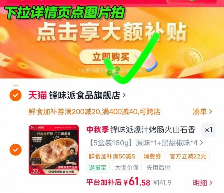 锋味派烤肠💰12/盒