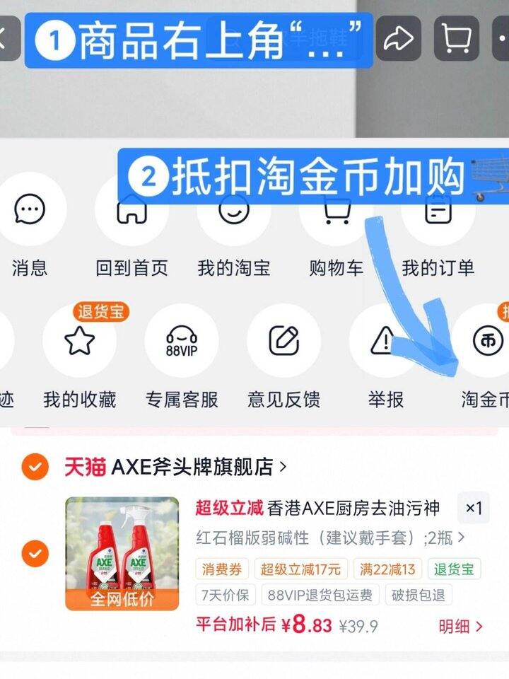 💰4.4/瓶 AXE斧头牌厨房重油污净