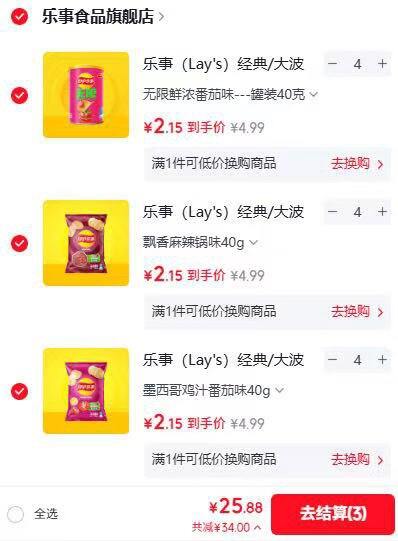 乐事多口味薯片任选