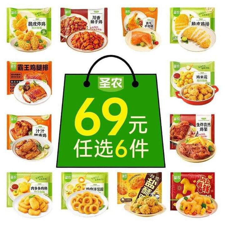 圣农 脆皮炸鸡/鸡米花/鸡块等